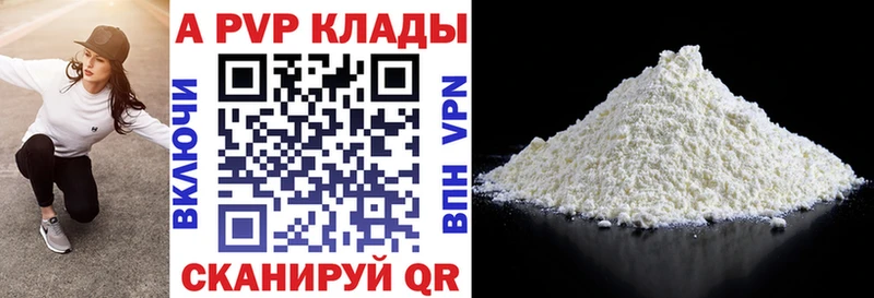 Купить где  Белоозёрский  Alfa_PVP кристаллы 