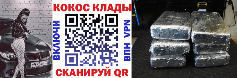 Купить закладки  Белоозёрский  Кокаин Columbia 