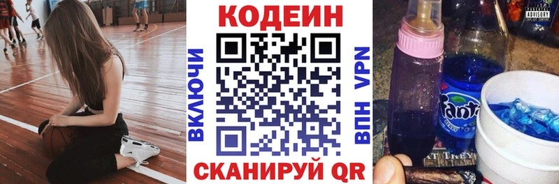 Купить где  Белоозёрский  Codein напиток Lean (лин) 