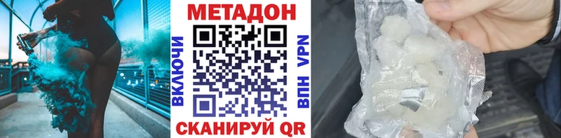 Купить закладки  Белоозёрский  Метадон кристалл 